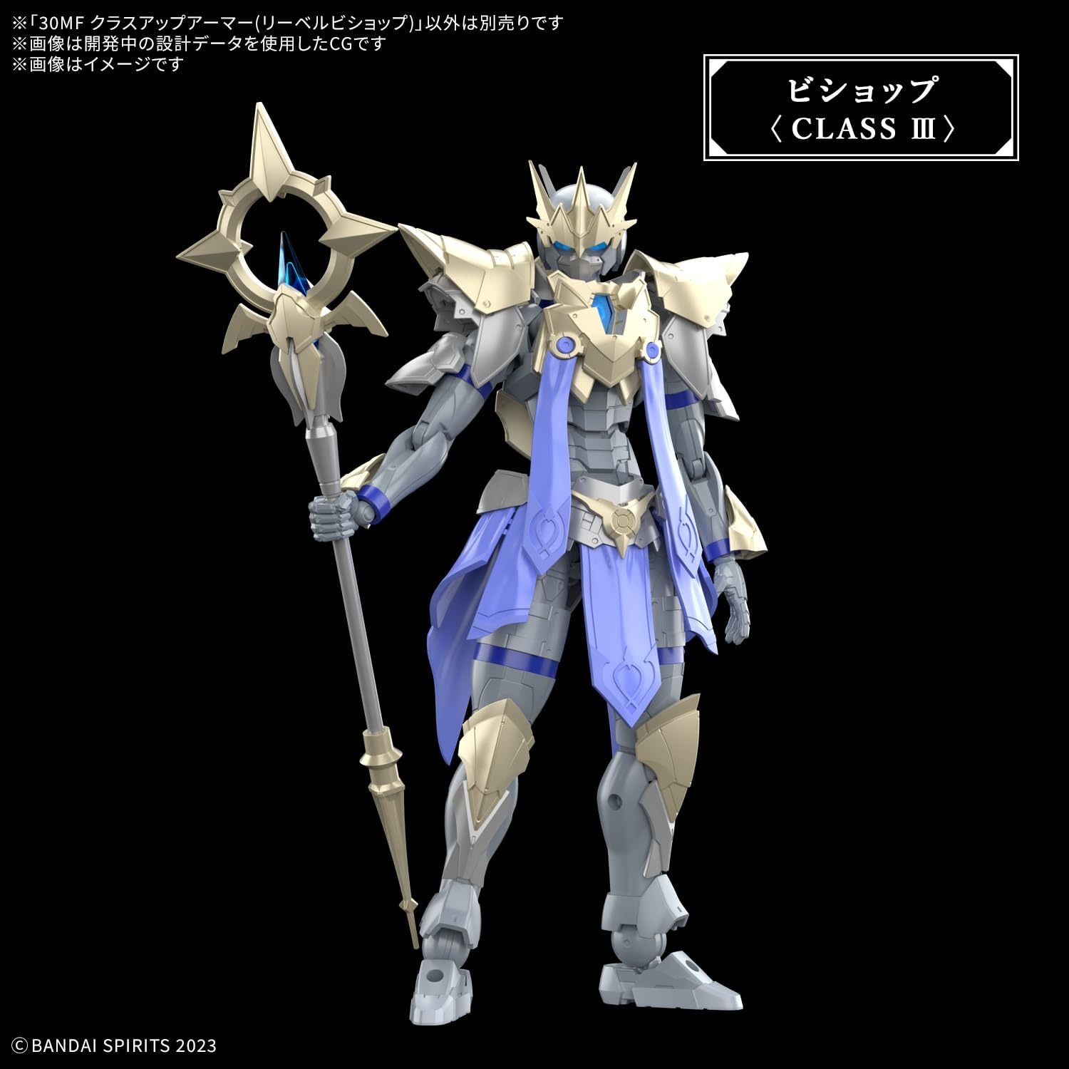 Bandai Hobby – 30 Minute Fantasy – #9 Class Up Armor (Liber Bishop) 30 MF Model Kit(Class Up Armor (Reverbi Shop))
