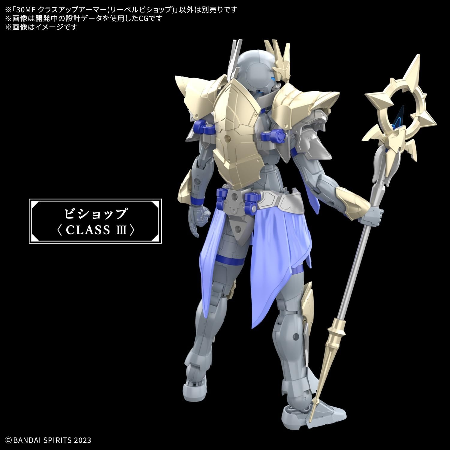 Bandai Hobby – 30 Minute Fantasy – #9 Class Up Armor (Liber Bishop) 30 MF Model Kit(Class Up Armor (Reverbi Shop))