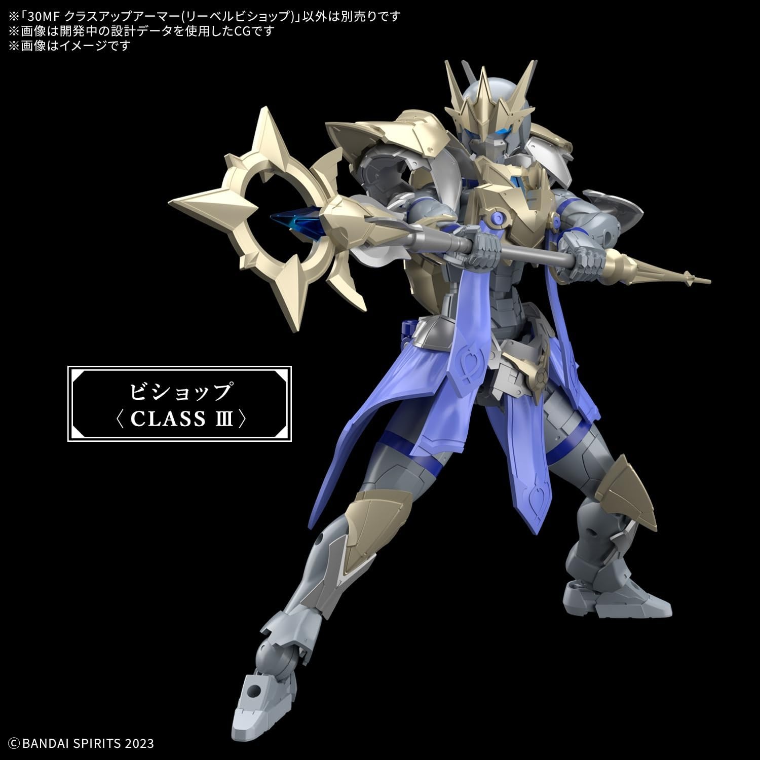 Bandai Hobby – 30 Minute Fantasy – #9 Class Up Armor (Liber Bishop) 30 MF Model Kit(Class Up Armor (Reverbi Shop))