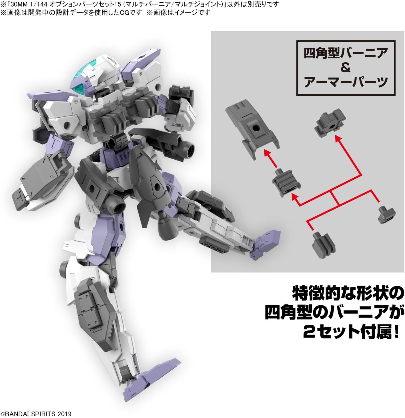 Bandai Hobby – 30 Minute Missions – #28 Option Parts Set 15 (Multi Vernier/Multi-Joint) 30 MM 1/144 Model Kit