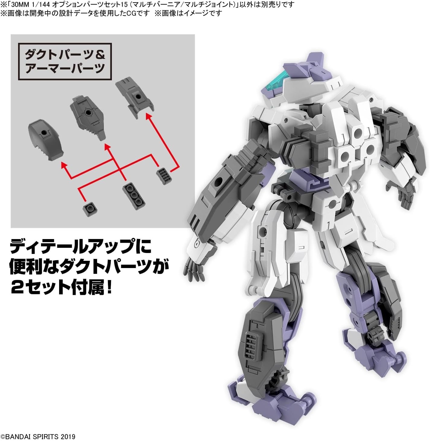 Bandai Hobby – 30 Minute Missions – #28 Option Parts Set 15 (Multi Vernier/Multi-Joint) 30 MM 1/144 Model Kit