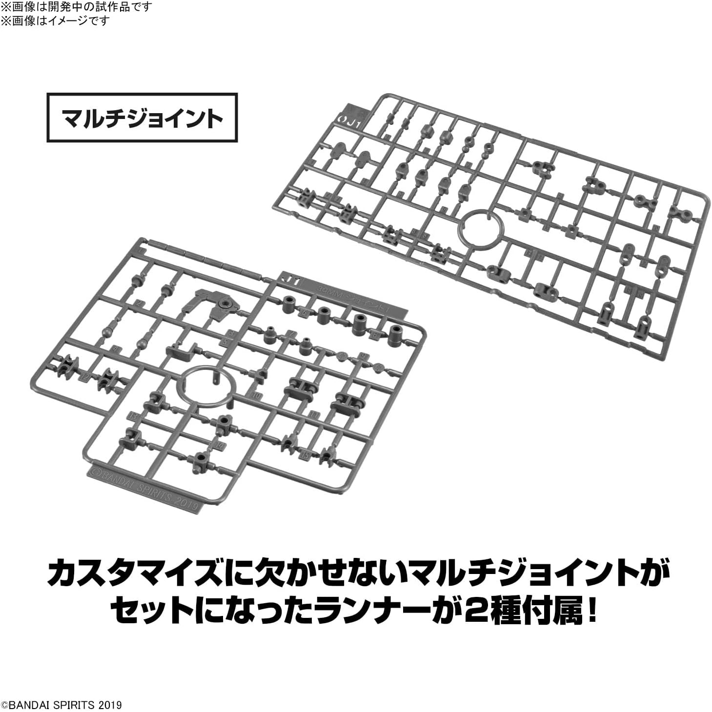 Bandai Hobby – 30 Minute Missions – #28 Option Parts Set 15 (Multi Vernier/Multi-Joint) 30 MM 1/144 Model Kit