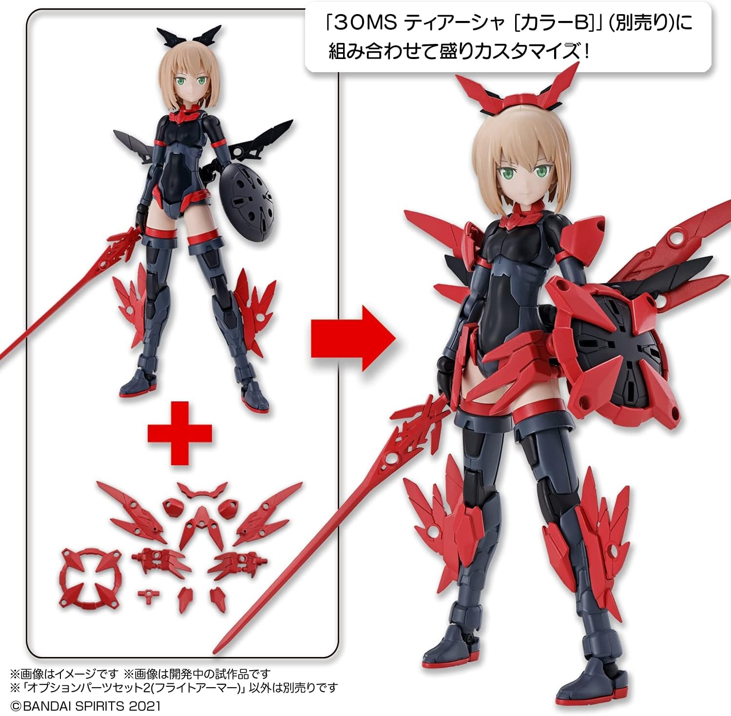 Bandai Hobby – 30 Minute Missions – #02 Option Parts Set 2 Flight Armor, Bandai Spirits 30MM Accessory