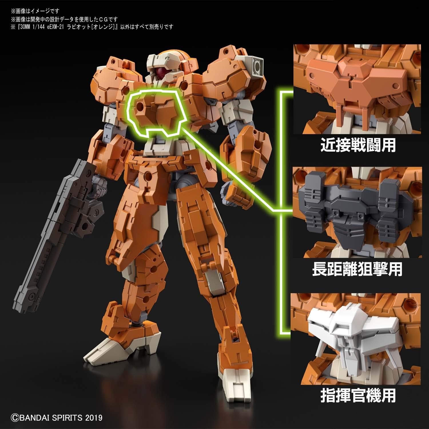 Bandai Hobby – 30 Minute Missions – #24 eEXM-21 RABIOT (Orange), Bandai Spirits 30MM 1/144 Model Kit