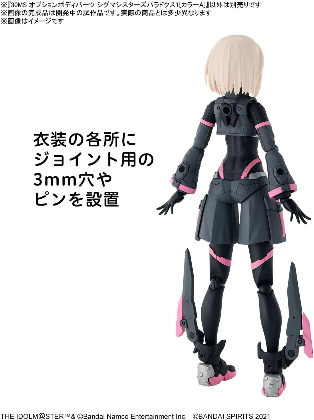Bandai Hobby – The Idolm@Ster – Option Body Parts Sigma Sisters Paradox 1 [Color A] 30 MS Model Kit