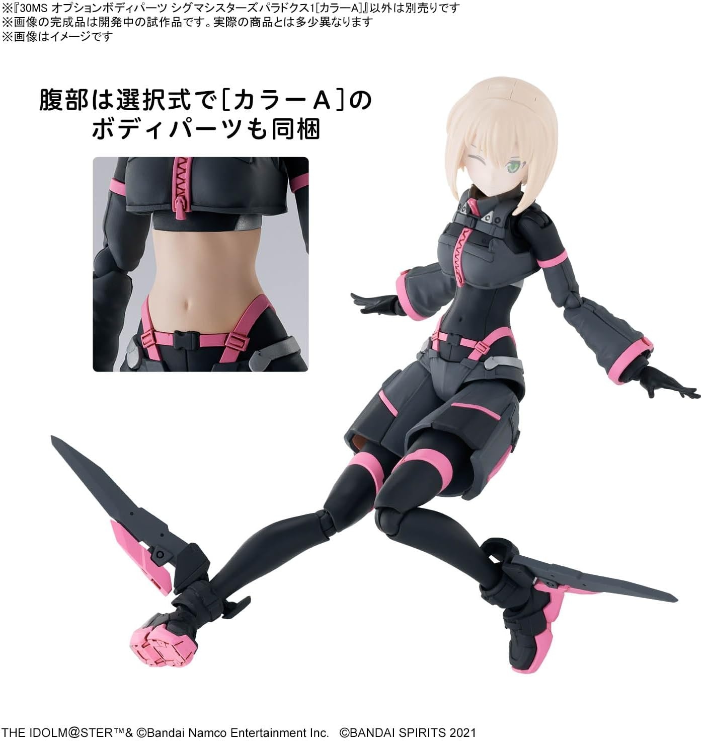 Bandai Hobby – The Idolm@Ster – Option Body Parts Sigma Sisters Paradox 1 [Color A] 30 MS Model Kit