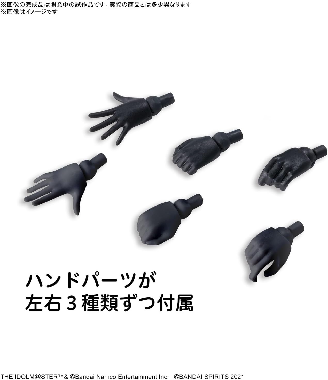 Bandai Hobby – The Idolm@Ster – Option Body Parts Sigma Sisters Paradox 1 [Color A] 30 MS Model Kit