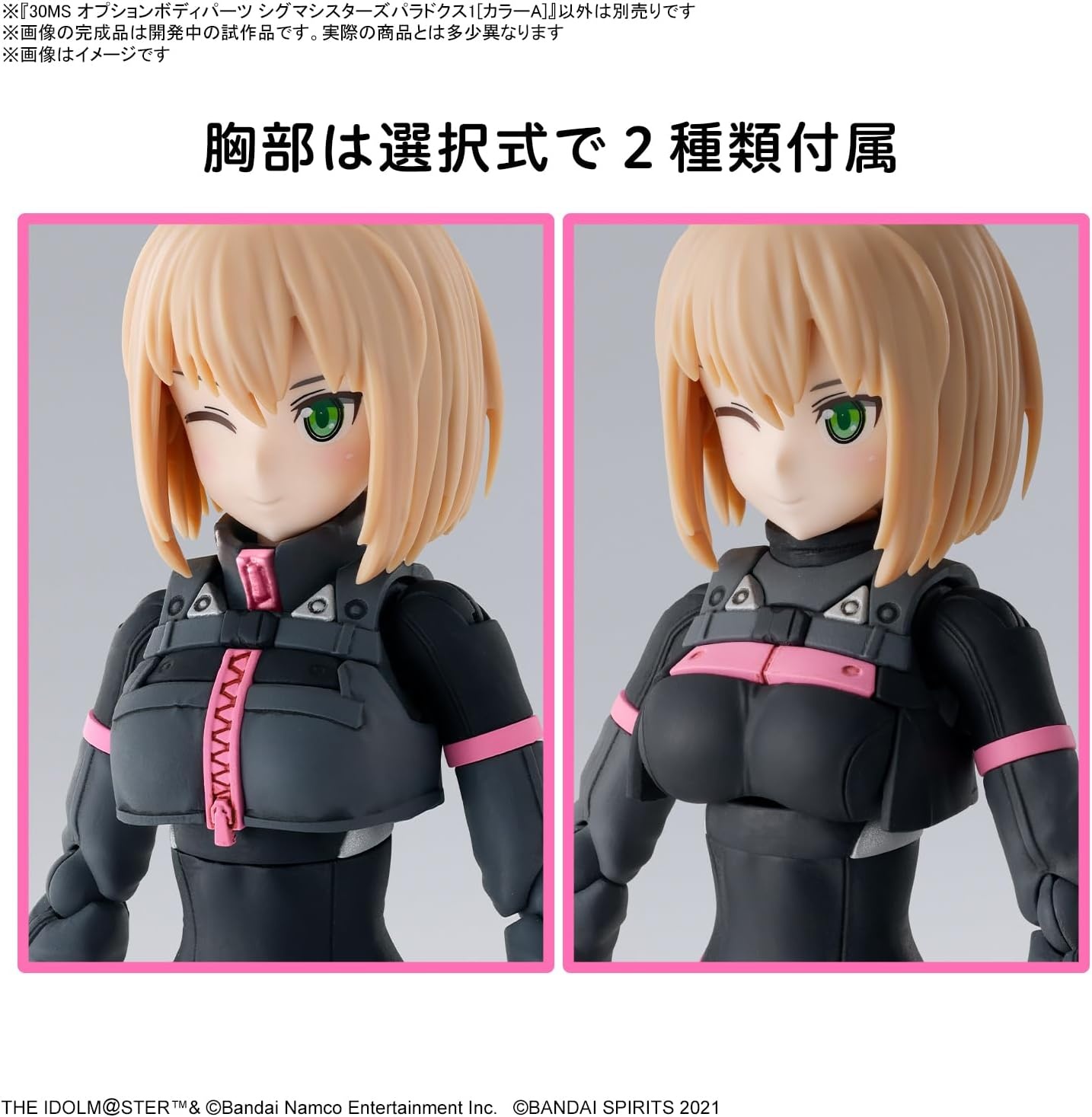 Bandai Hobby – The Idolm@Ster – Option Body Parts Sigma Sisters Paradox 1 [Color A] 30 MS Model Kit