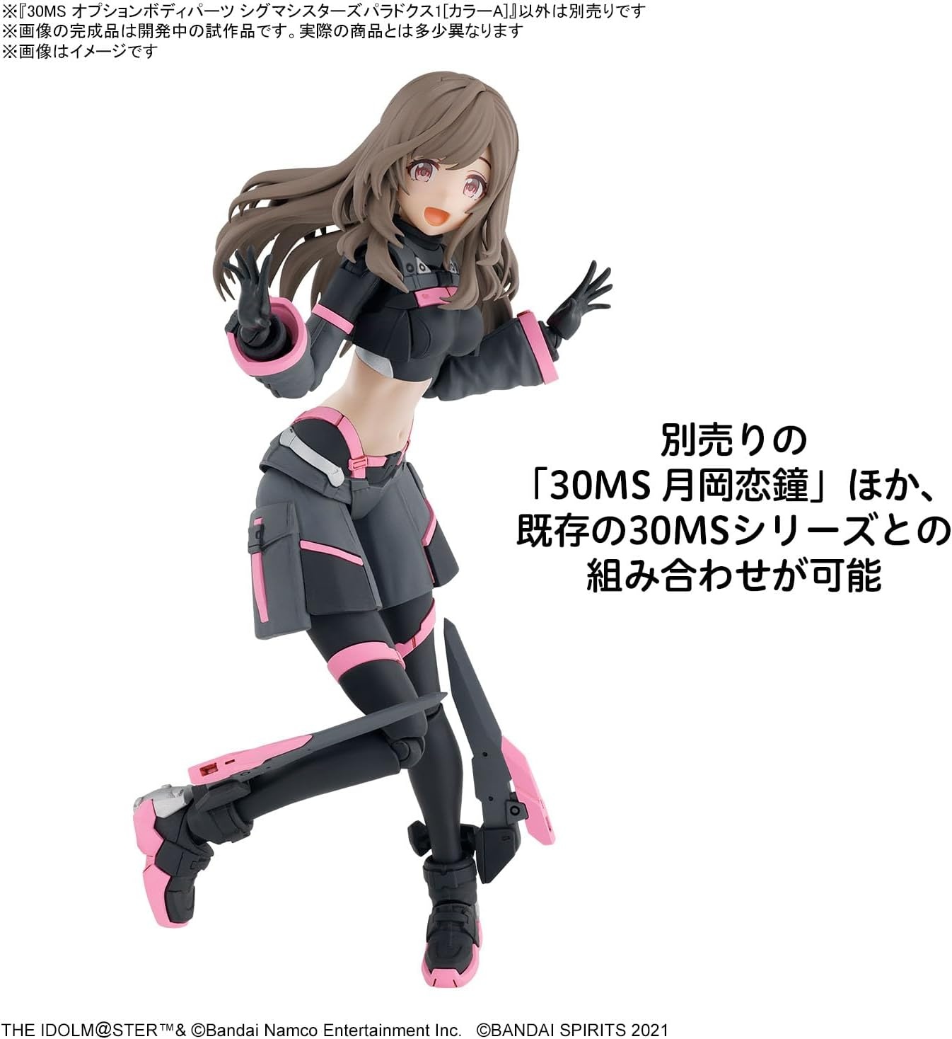 Bandai Hobby – The Idolm@Ster – Option Body Parts Sigma Sisters Paradox 1 [Color A] 30 MS Model Kit