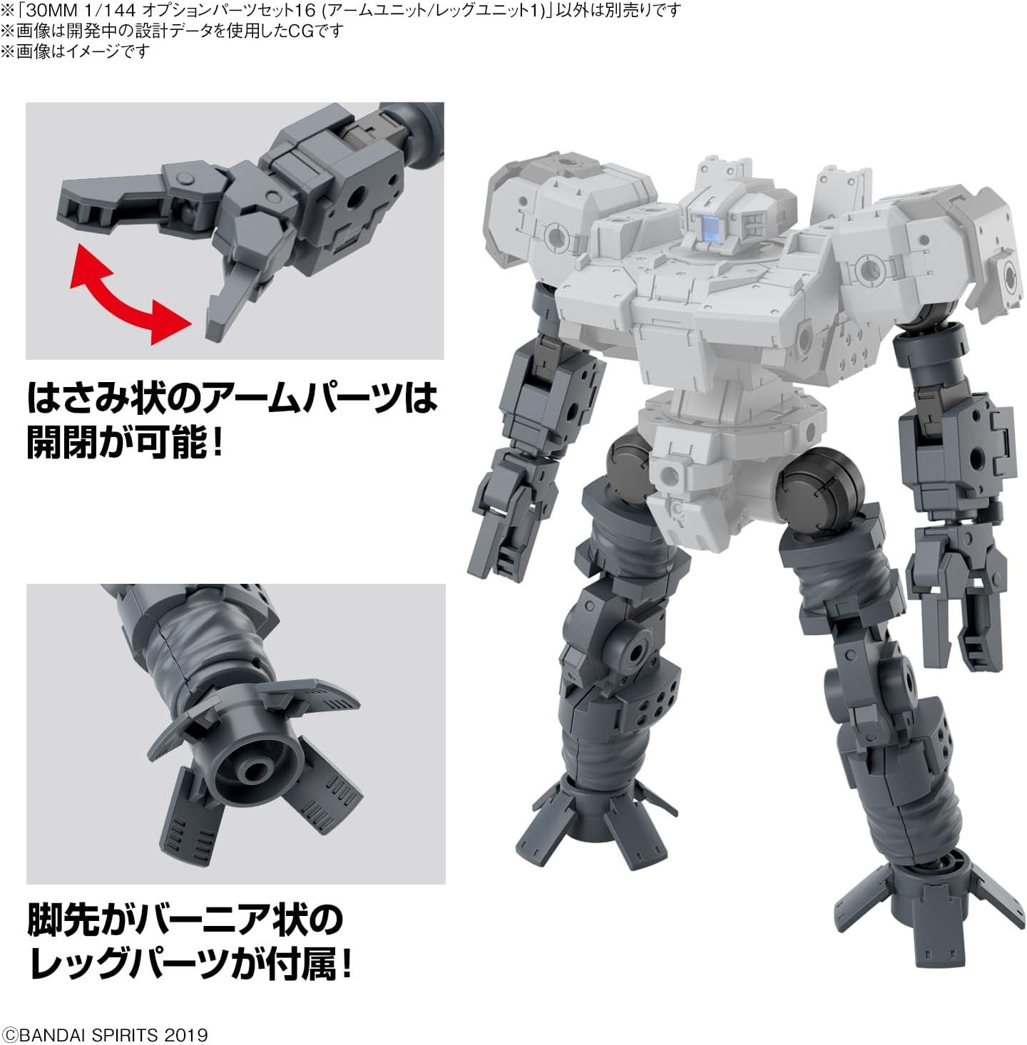Bandai Hobby – 30 Minute Missions – #29 Option Parts Set 16 (Arm Unit/Leg Unit 1), Bandai Spirits 30 MM 1/144 Model Kit