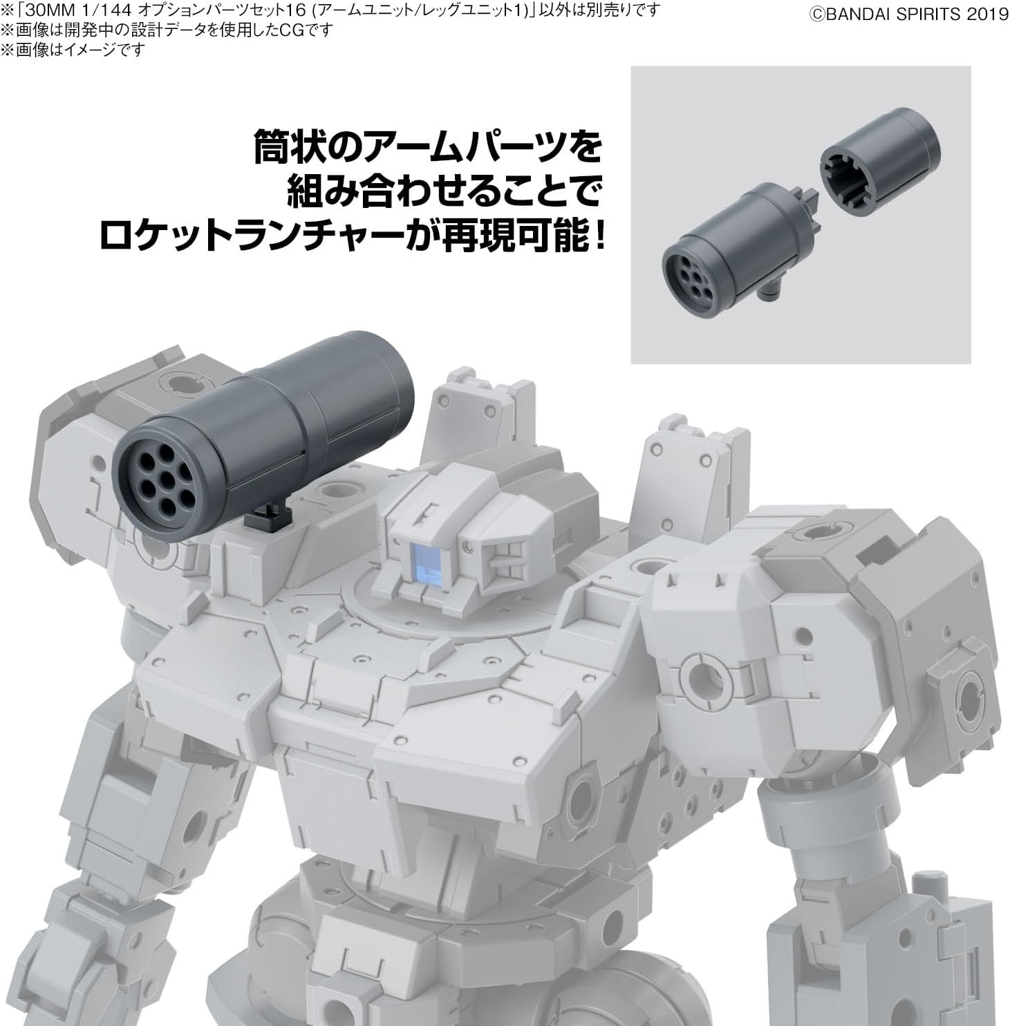 Bandai Hobby – 30 Minute Missions – #29 Option Parts Set 16 (Arm Unit/Leg Unit 1), Bandai Spirits 30 MM 1/144 Model Kit