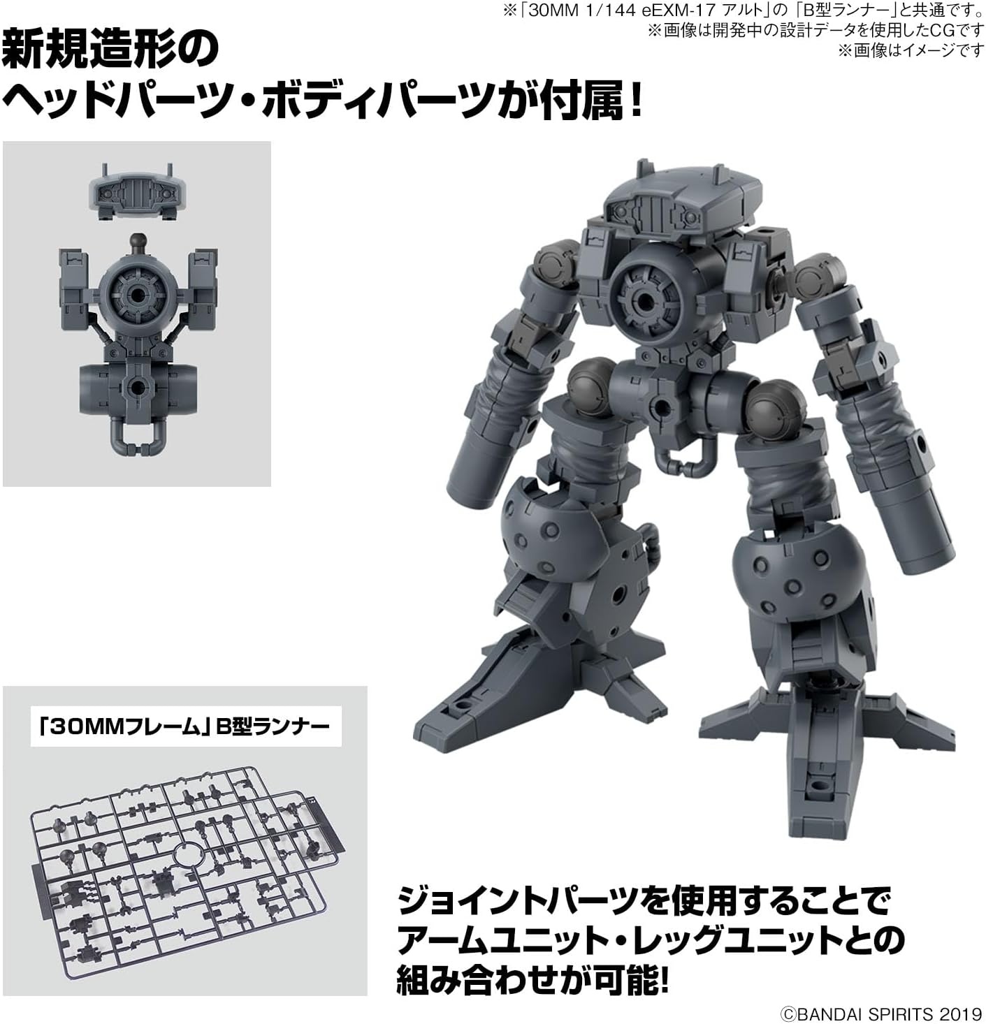 Bandai Hobby – 30 Minute Missions – #29 Option Parts Set 16 (Arm Unit/Leg Unit 1), Bandai Spirits 30 MM 1/144 Model Kit