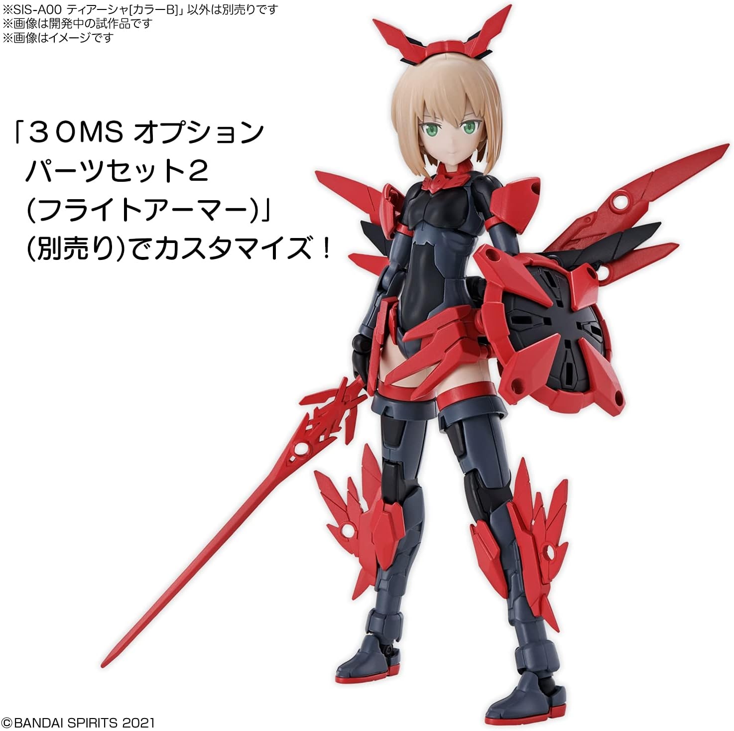 Bandai Hobby – 30 Minute Sisters – #02 SIS-A00 Tiasha (Color B) 30 MS Model Kit