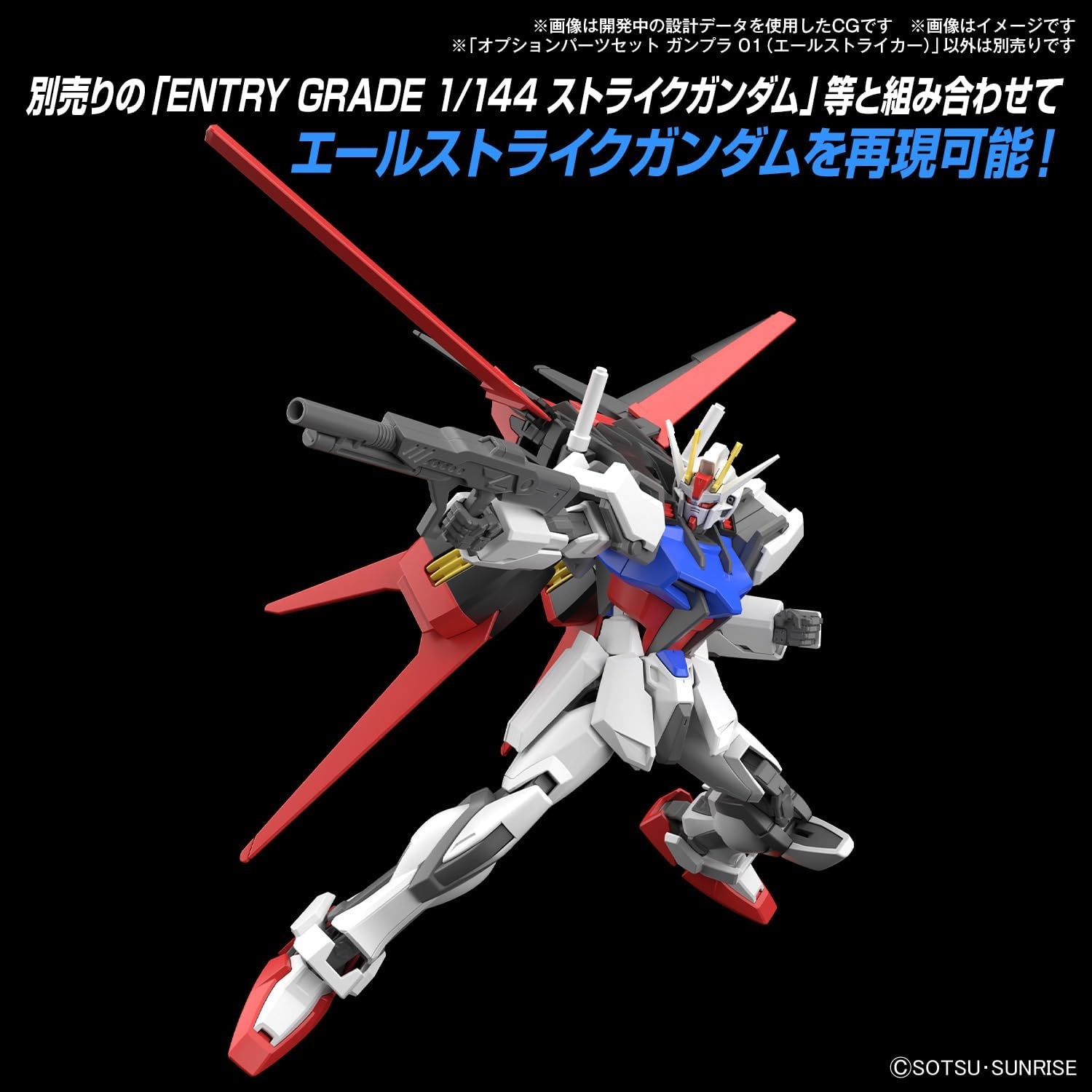 Bandai Hobby – Gundam Seed – #02 Option Parts Set Gunpla 02 (Launcher Striker & Sword Striker), Bandai Spirits Model Kit(Ale Striker)
