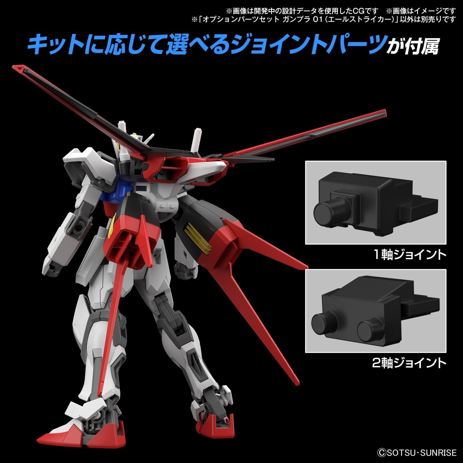 Bandai Hobby – Gundam Seed – #02 Option Parts Set Gunpla 02 (Launcher Striker & Sword Striker), Bandai Spirits Model Kit(Ale Striker)