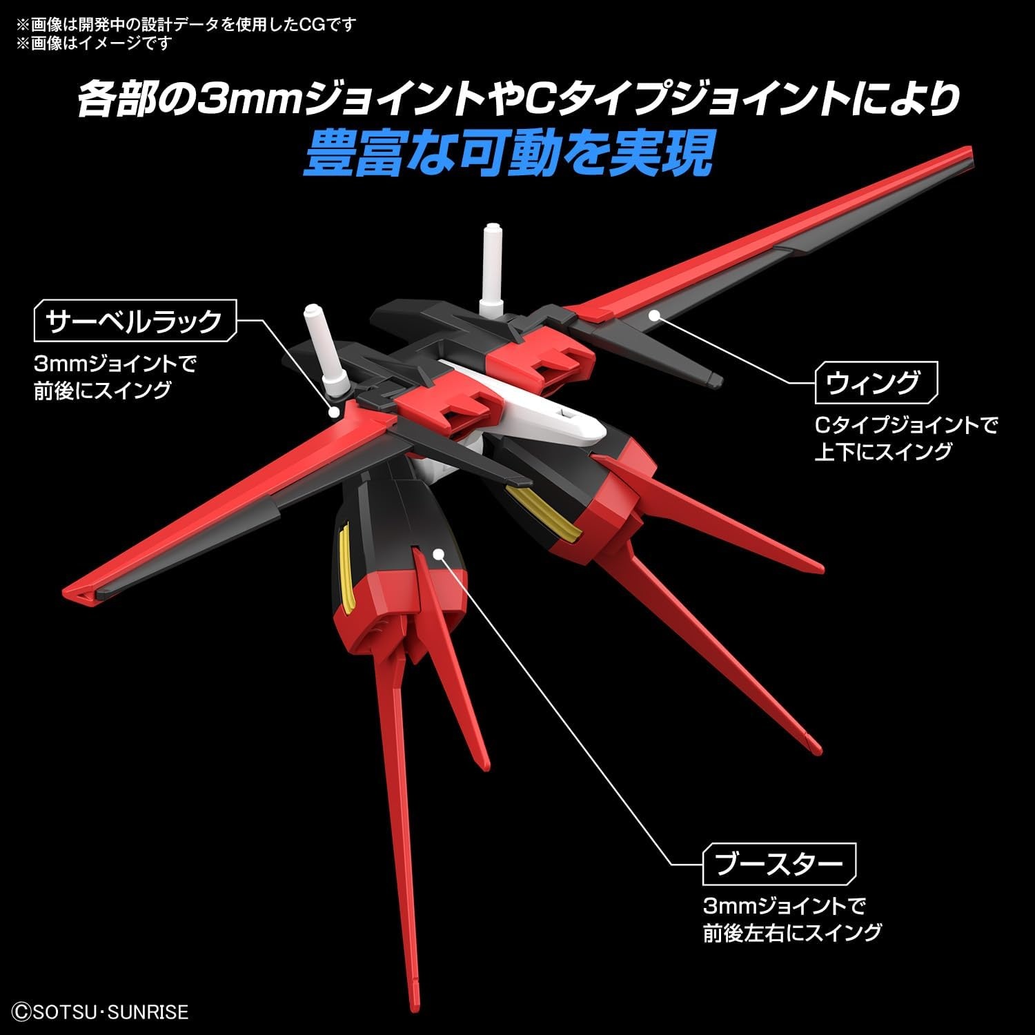 Bandai Hobby – Gundam Seed – #02 Option Parts Set Gunpla 02 (Launcher Striker & Sword Striker), Bandai Spirits Model Kit(Ale Striker)