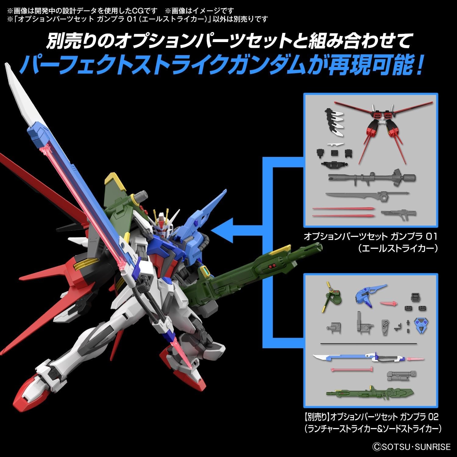 Bandai Hobby – Gundam Seed – #02 Option Parts Set Gunpla 02 (Launcher Striker & Sword Striker), Bandai Spirits Model Kit(Ale Striker)