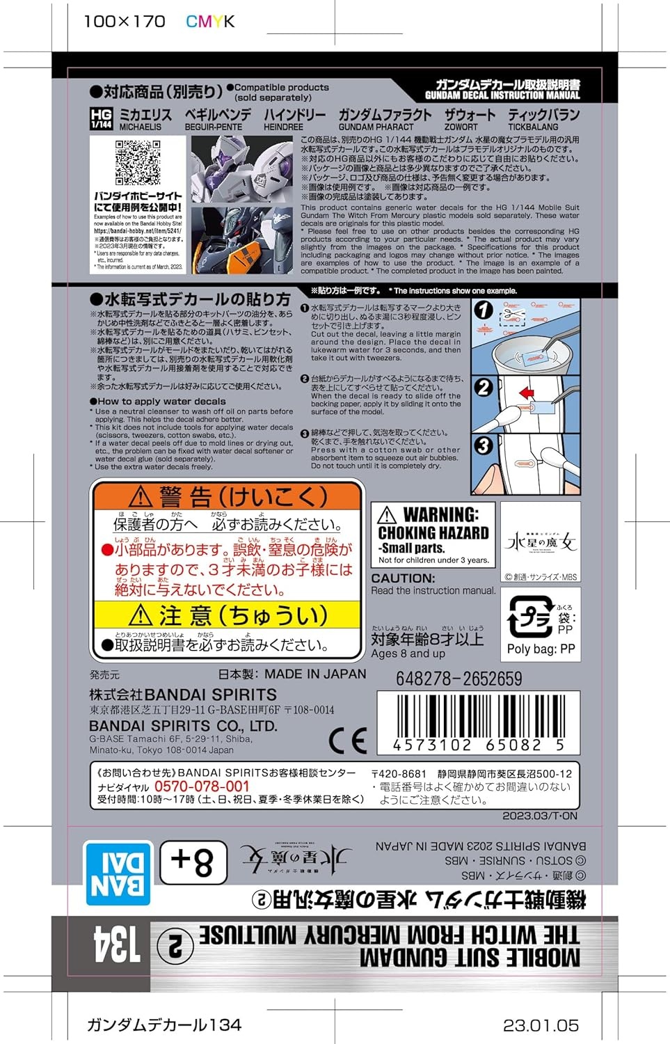 Bandai Hobby – Mobile Suit Gundam The Witch from Mercury – GD-134 Mobile Suit Gundam The Witch from Mercury Multiuse 2, Bandai Spirits Water Slide Decals