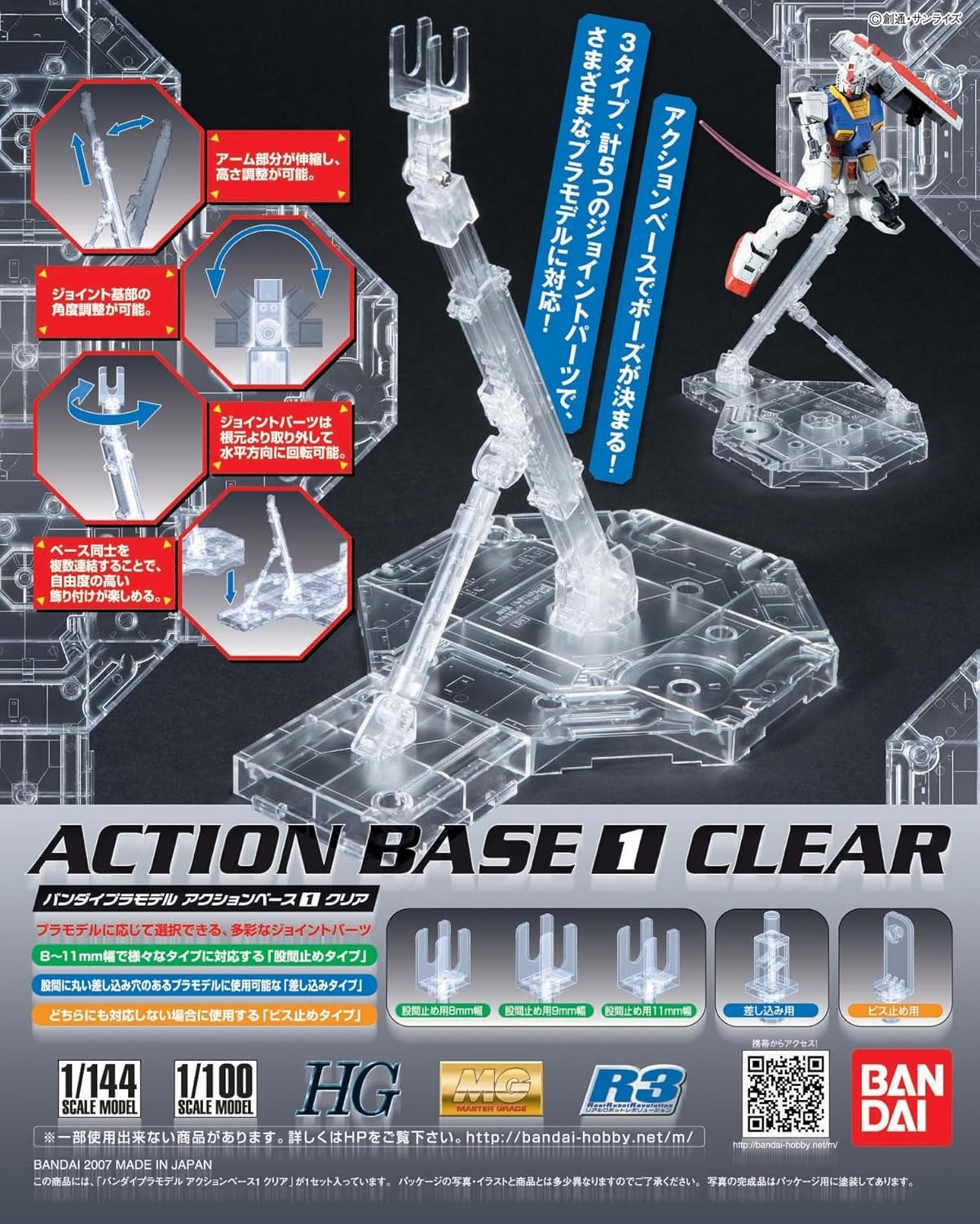 Bandai Hobby – Action Base 1 Display Stand 1/100 Scale