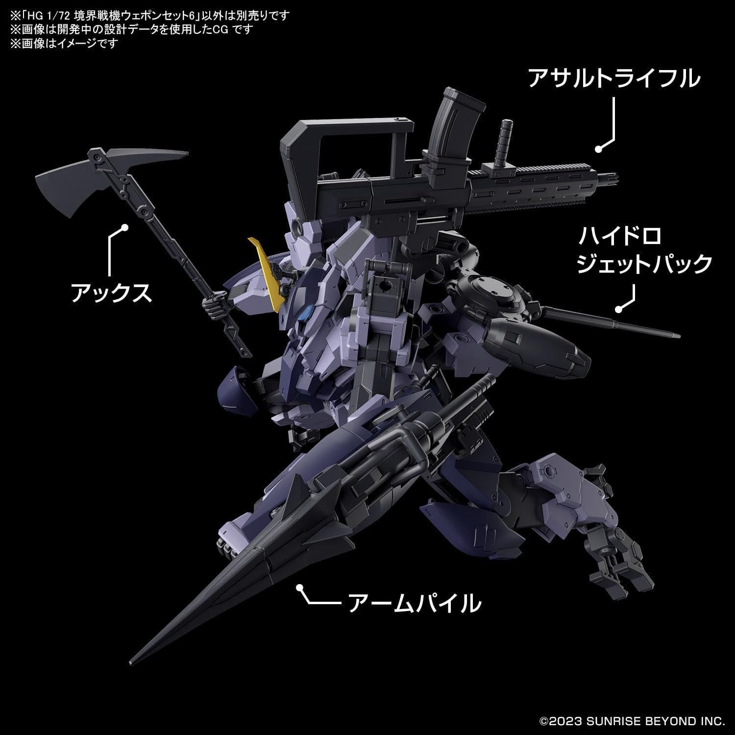 Bandai Hobby – AMAIM Warrior at the Borderline – AMAIM Warrior at the Borderline Weapon Set 6 HG 1/72 Model Kit