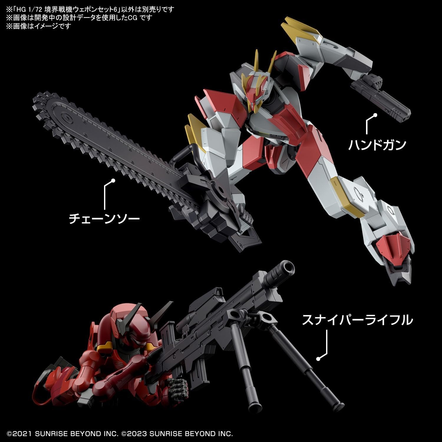 Bandai Hobby – AMAIM Warrior at the Borderline – AMAIM Warrior at the Borderline Weapon Set 6 HG 1/72 Model Kit
