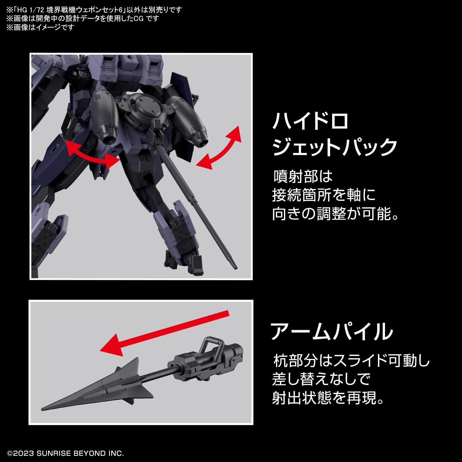 Bandai Hobby – AMAIM Warrior at the Borderline – AMAIM Warrior at the Borderline Weapon Set 6 HG 1/72 Model Kit
