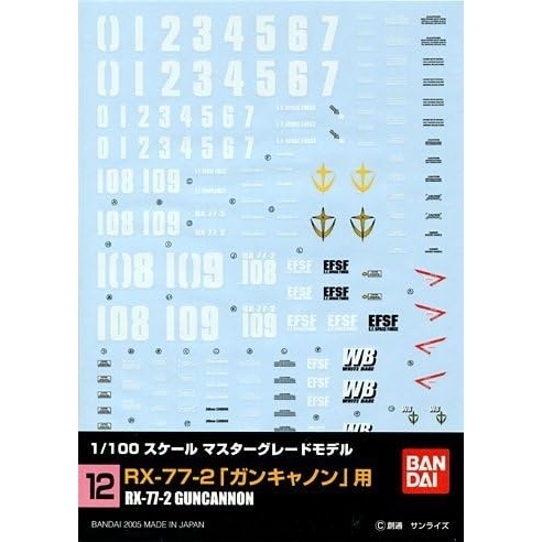 Bandai Hobby GD-7 to 12 Master Grade Seed Multi-Use Bandai Decal Assortment (Bag/6)