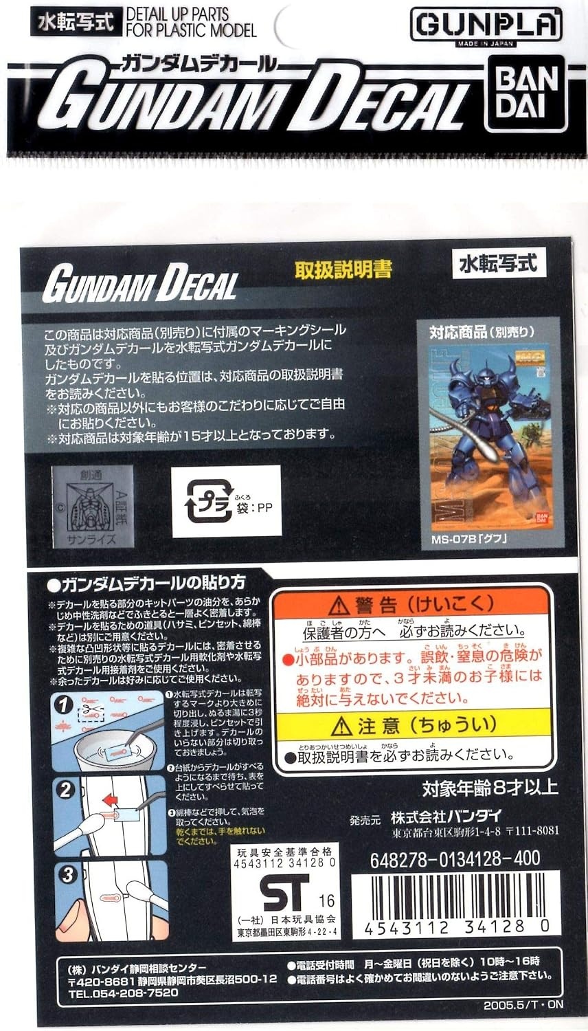 Bandai Hobby GD-10 MG MS-07B Gouf Action Figure (Bag/6)