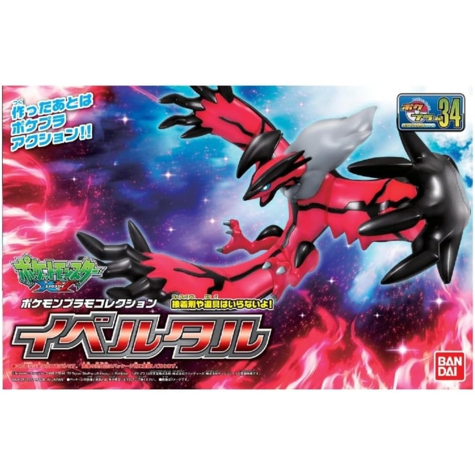 BANDAI Hobby – Pokémon – Yveltal, Spirits Pokémon Model Kit