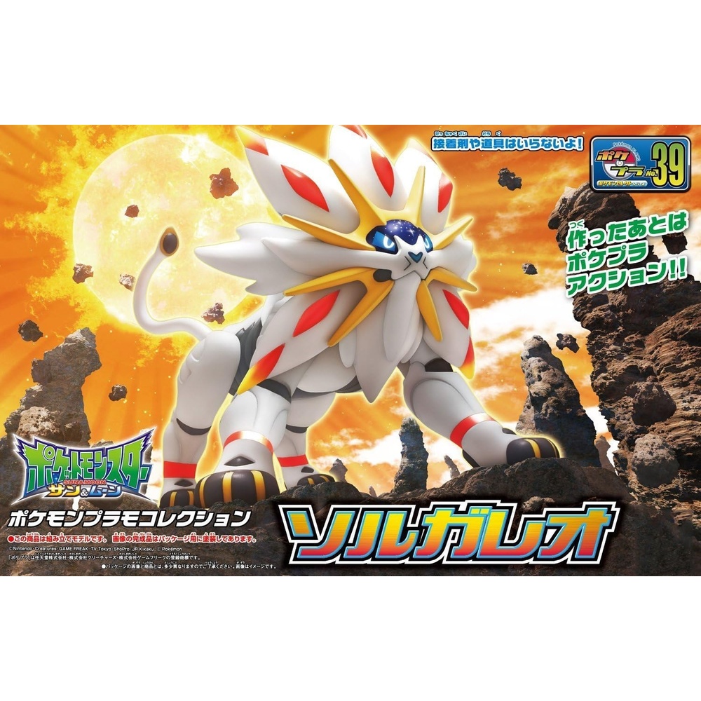 BANDAI Hobby – Pokémon – Solgaleo, Spirits Pokémon Model Kit