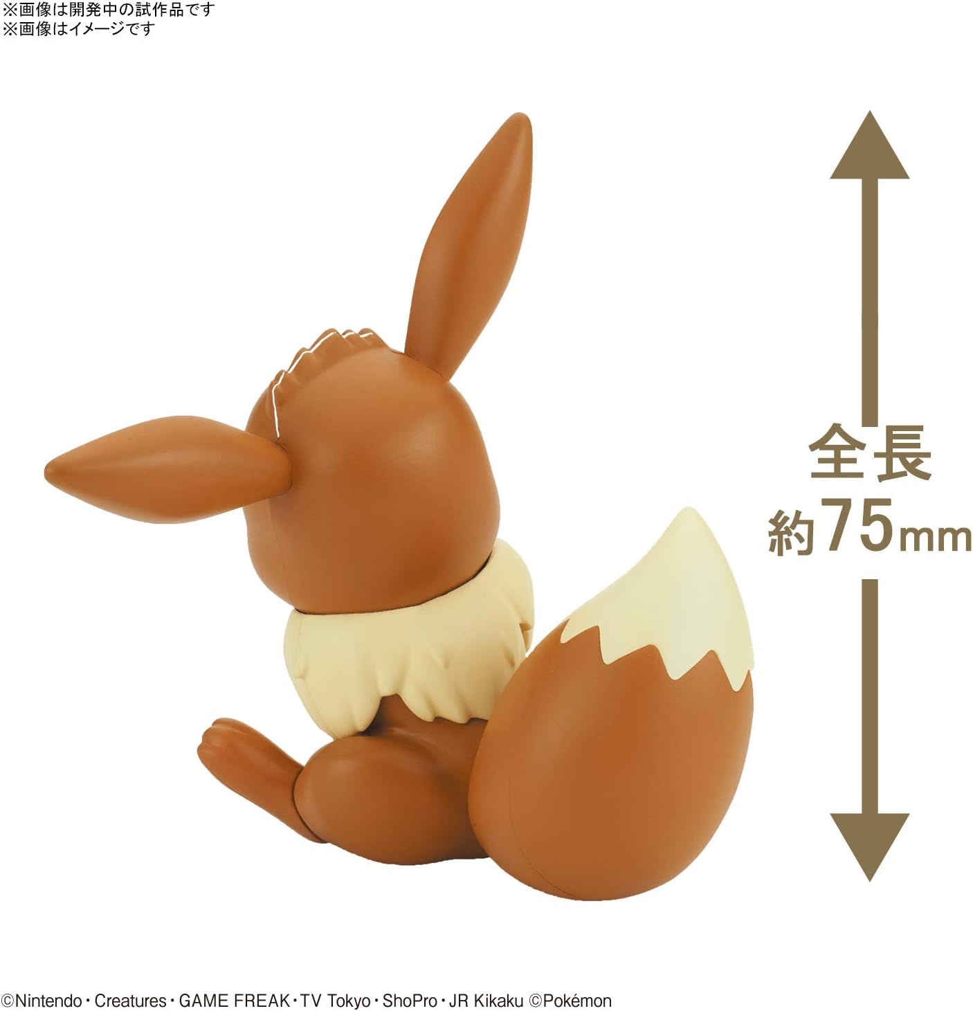 BANDAI Spirits Pokemon Plamo Collection Quick   04 Eevee Color Coded Plastic Model