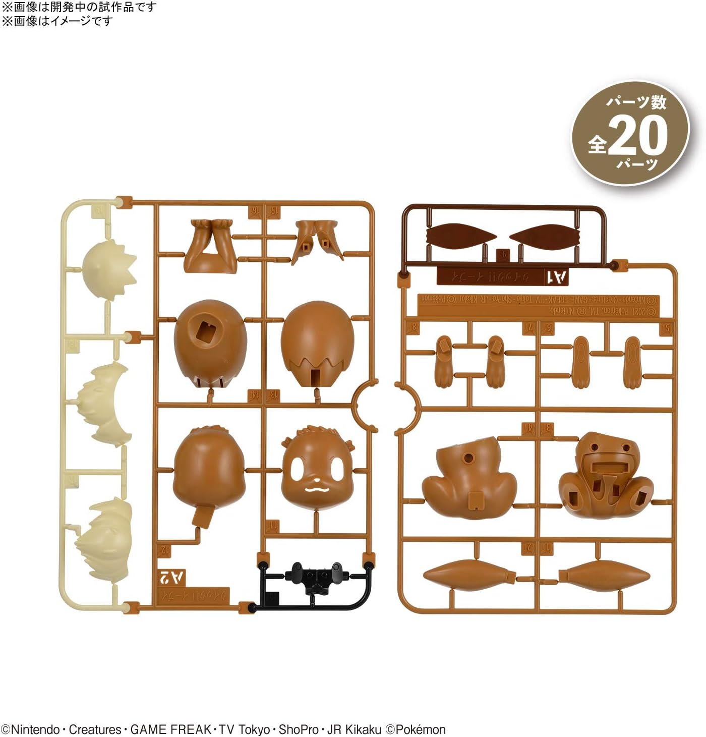 BANDAI Spirits Pokemon Plamo Collection Quick   04 Eevee Color Coded Plastic Model