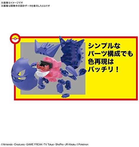 Bandai Hobby – Pokémon – Zekrom, Bandai Spirits Pokémon Model Kit(Gengar)
