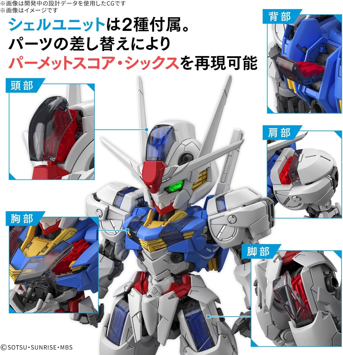 Bandai Hobby – Mobile Suit Gundam: Witch from Mercury – Gundam Aerial MGSD Model Kit