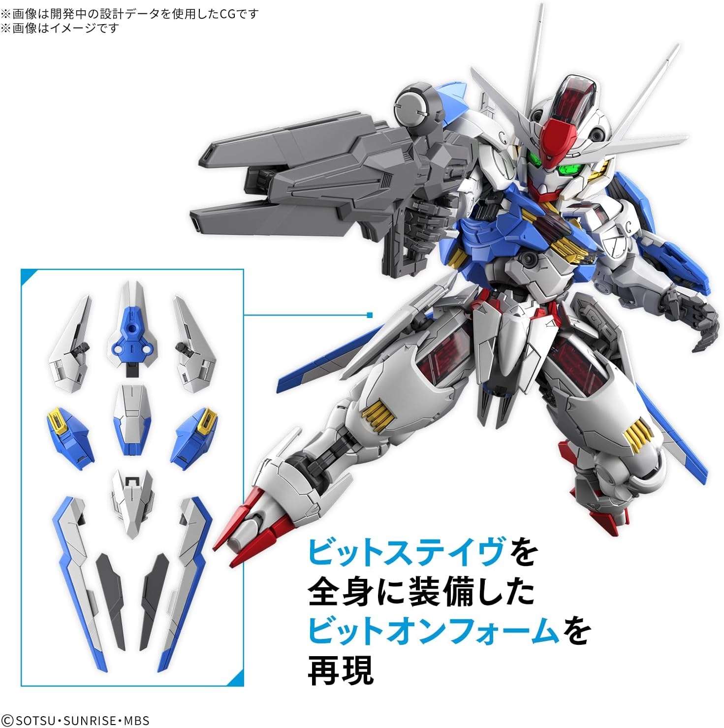 Bandai Hobby – Mobile Suit Gundam: Witch from Mercury – Gundam Aerial MGSD Model Kit