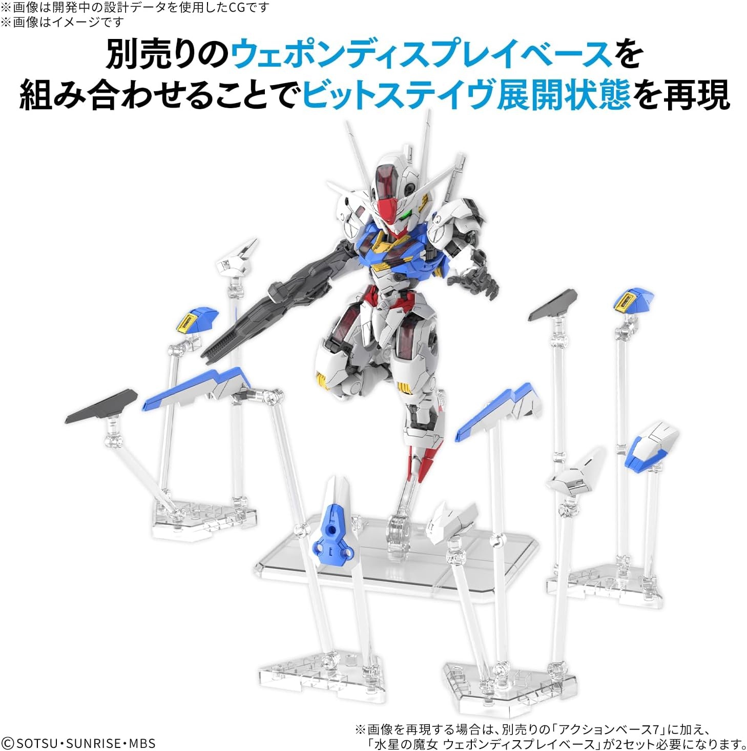 Bandai Hobby – Mobile Suit Gundam: Witch from Mercury – Gundam Aerial MGSD Model Kit