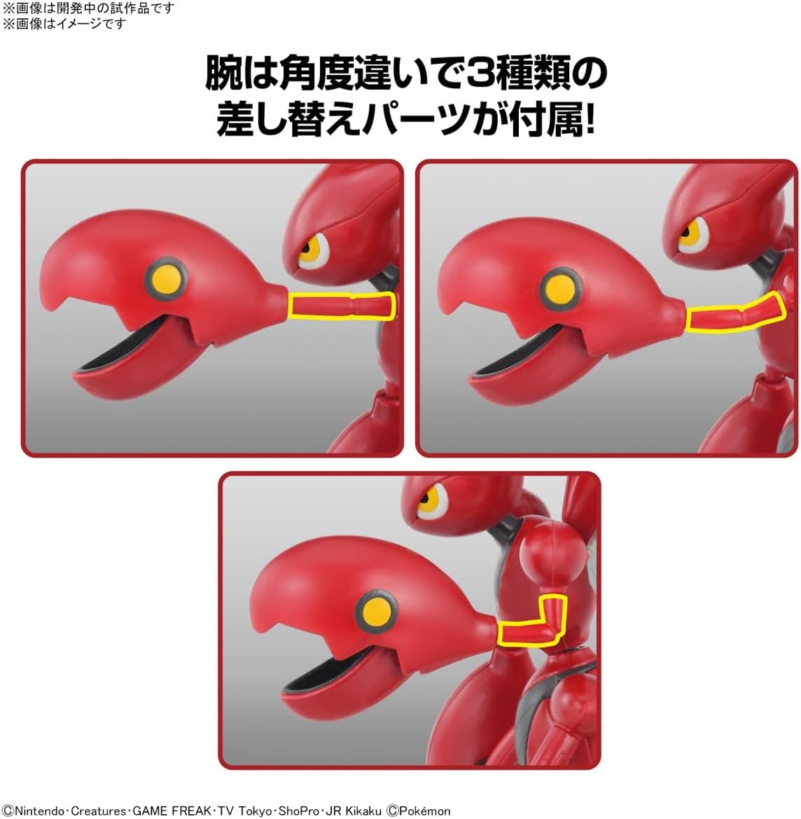 BANDAI Hobby – Pokémon – #55 Scizor Pokémon Model Kit