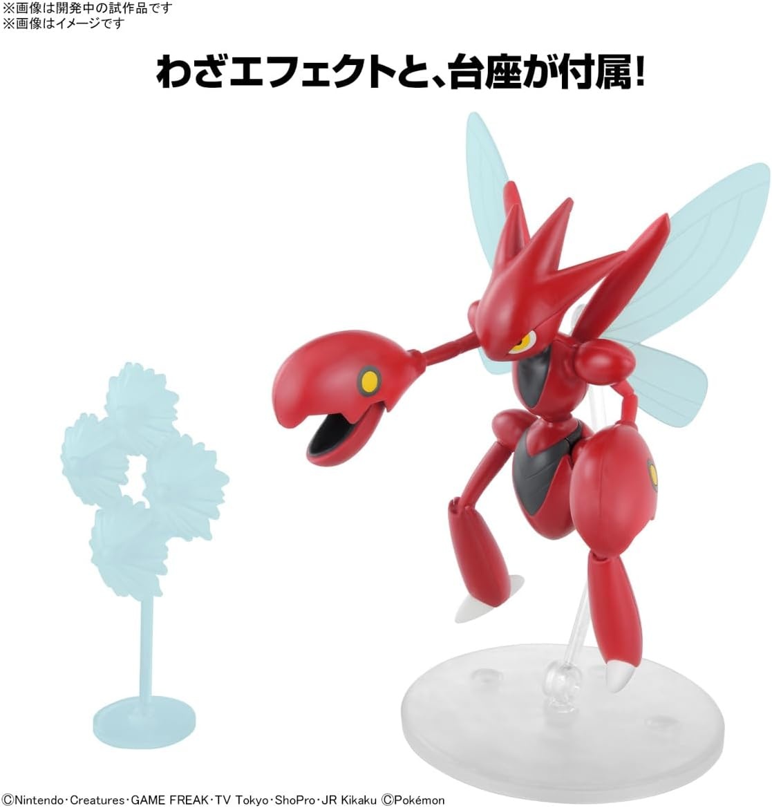 BANDAI Hobby – Pokémon – #55 Scizor Pokémon Model Kit