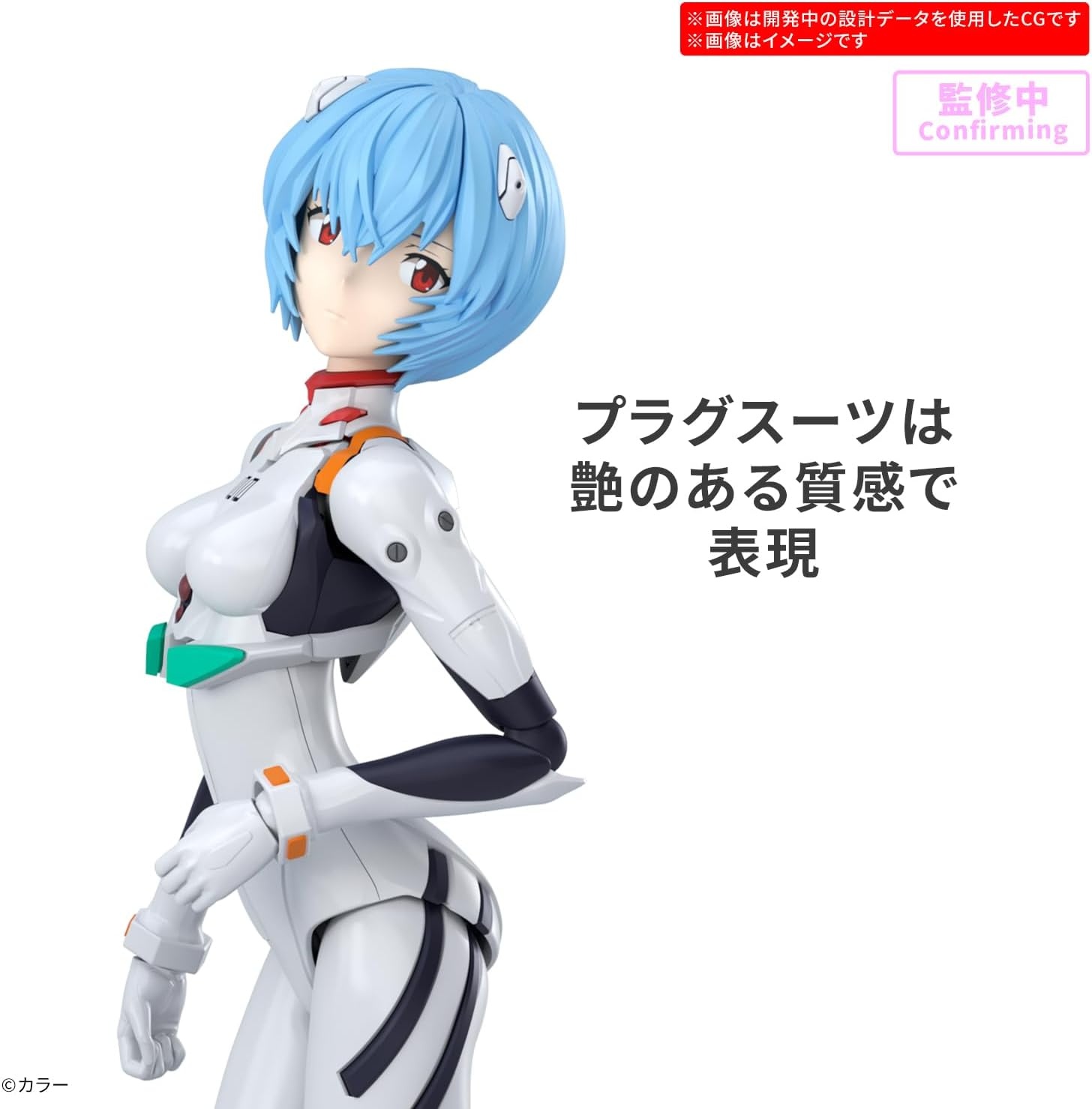Bandai Hobby – Evangelion: New Theatrical Edition – Rei Ayanami (Plug Suit ver.) 30 MP Model Kit