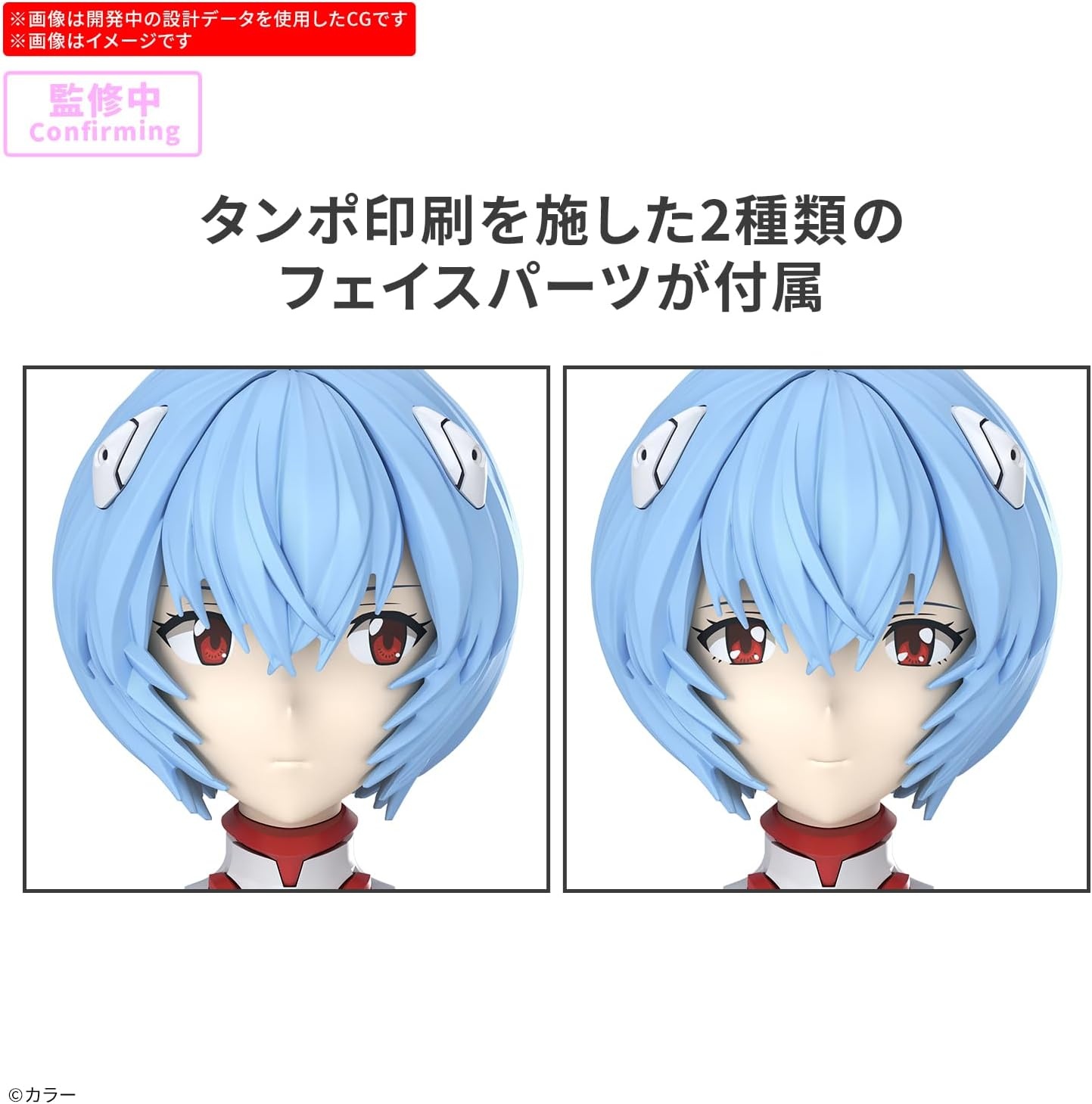 Bandai Hobby – Evangelion: New Theatrical Edition – Rei Ayanami (Plug Suit ver.) 30 MP Model Kit