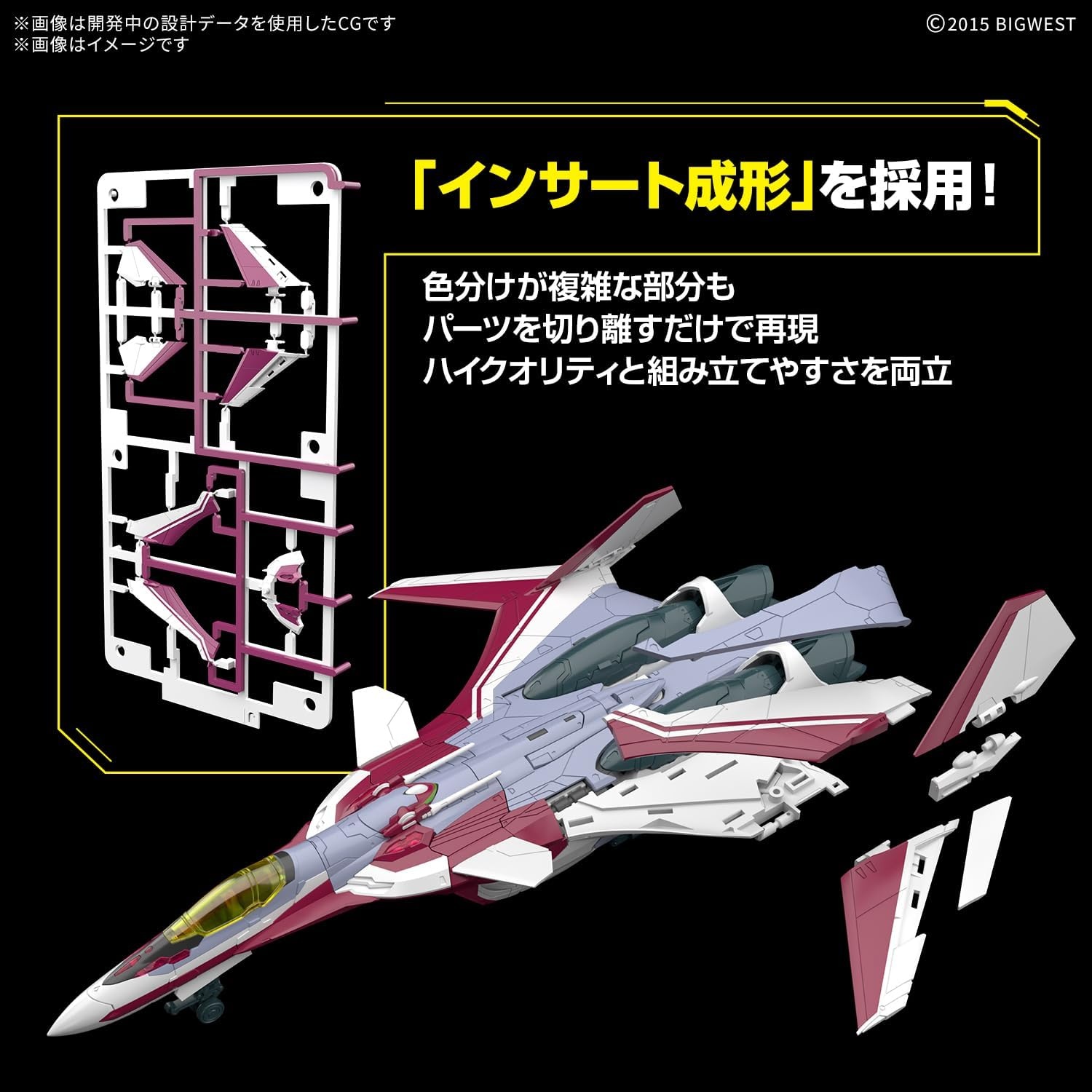 Bandai Hobby – Macross Delta – #09 VF-31C Siegfried (Mirage Farina Jenius use) HG 1/100 Model Kit