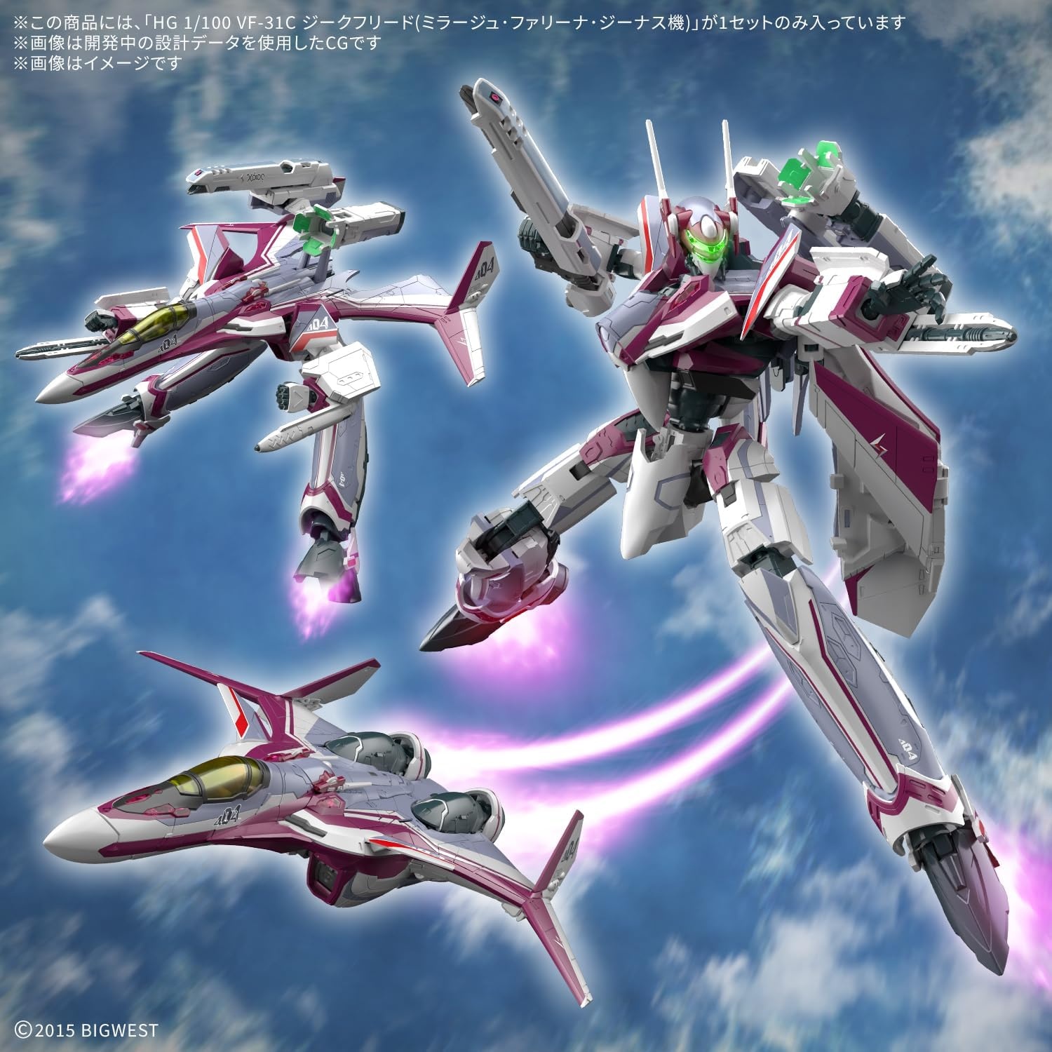 Bandai Hobby – Macross Delta – #09 VF-31C Siegfried (Mirage Farina Jenius use) HG 1/100 Model Kit