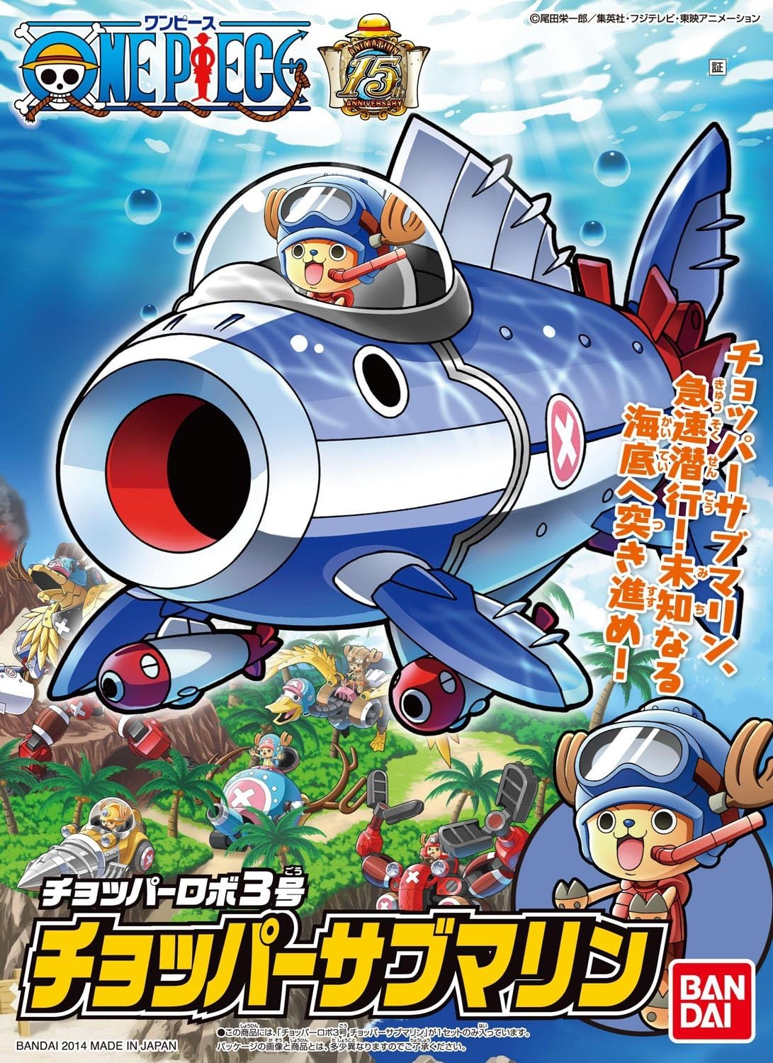 Bandai Hobby Mecha Collection #3 Chopper Robot Submarine Model Kit (One Piece)