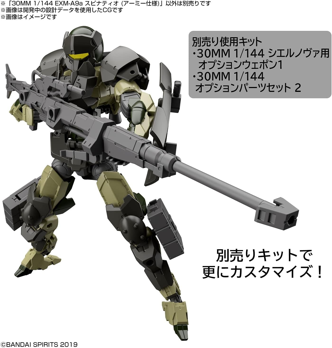 Bandai Hobby – 30 Minute Missions – #42 EXM-A9A Spinatio (Army Type) 30 MM 1/144 Model Kit