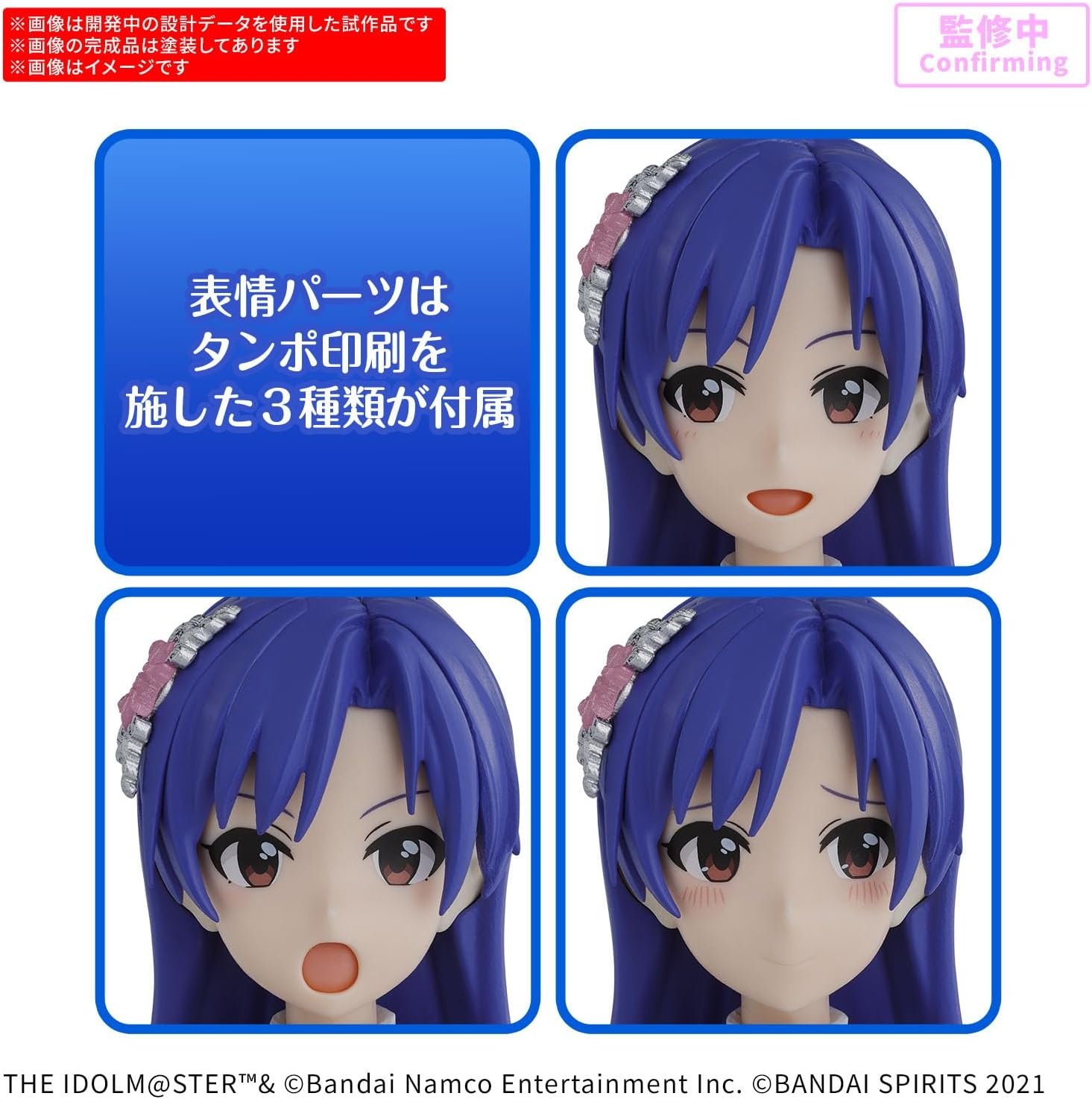 Bandai Hobby – Idolm@Ster – Chihaya Kisaragi (20th Anniv. You and i ) 30 MS Model Kit