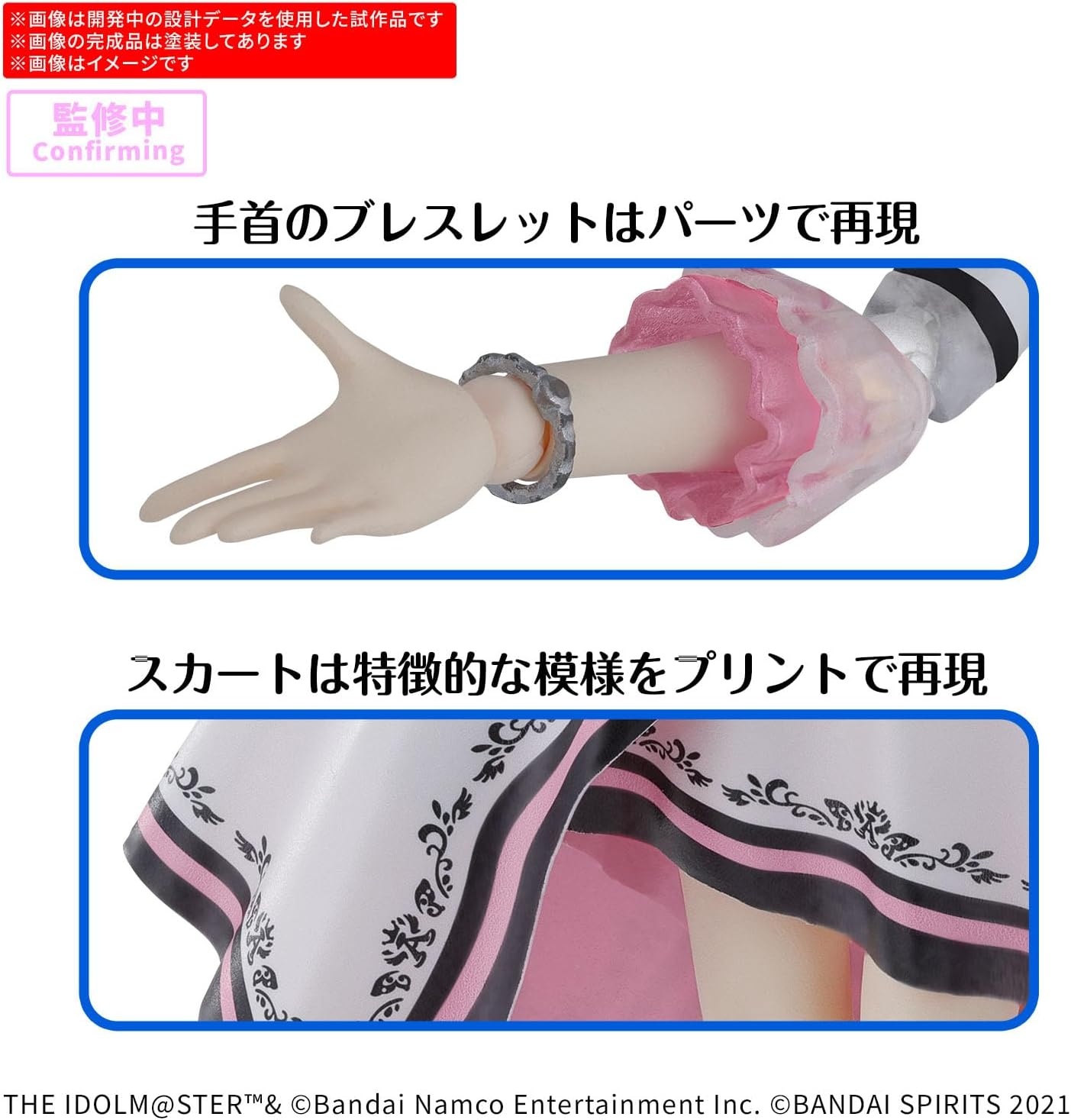 Bandai Hobby – Idolm@Ster – Chihaya Kisaragi (20th Anniv. You and i ) 30 MS Model Kit