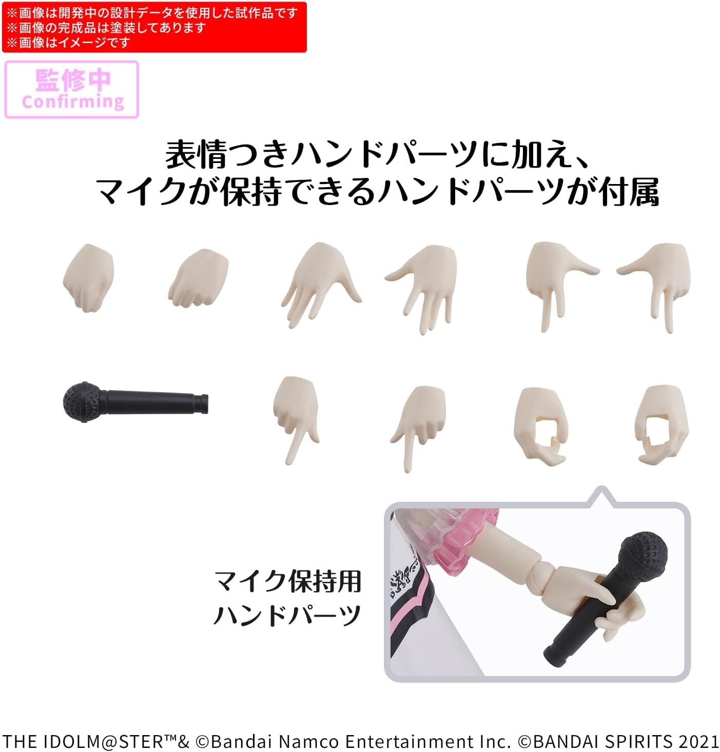 Bandai Hobby – Idolm@Ster – Chihaya Kisaragi (20th Anniv. You and i ) 30 MS Model Kit