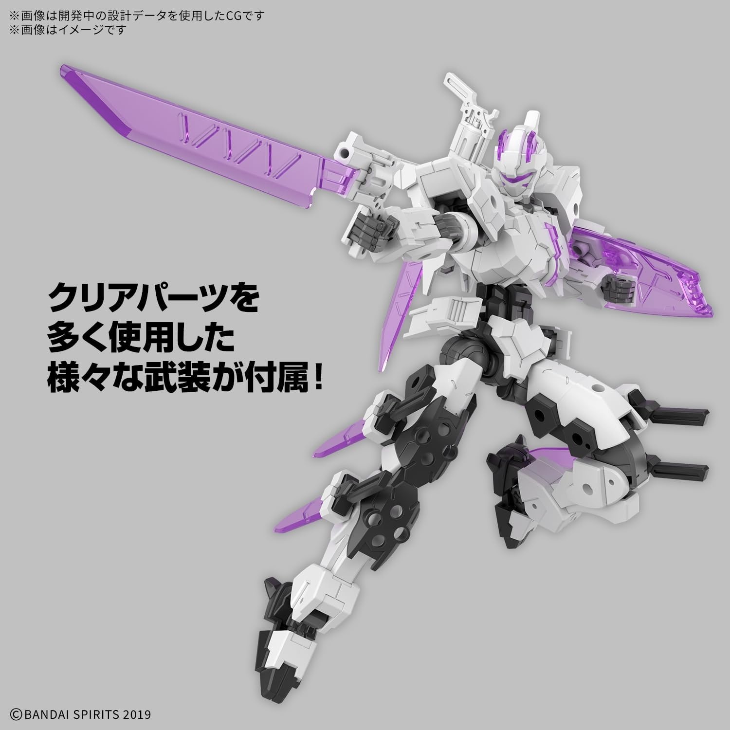 Bandai Hobby – 30 Minute Missions – #73 EXM-X20A Levinix (Type-A) 30 MM Model Kit