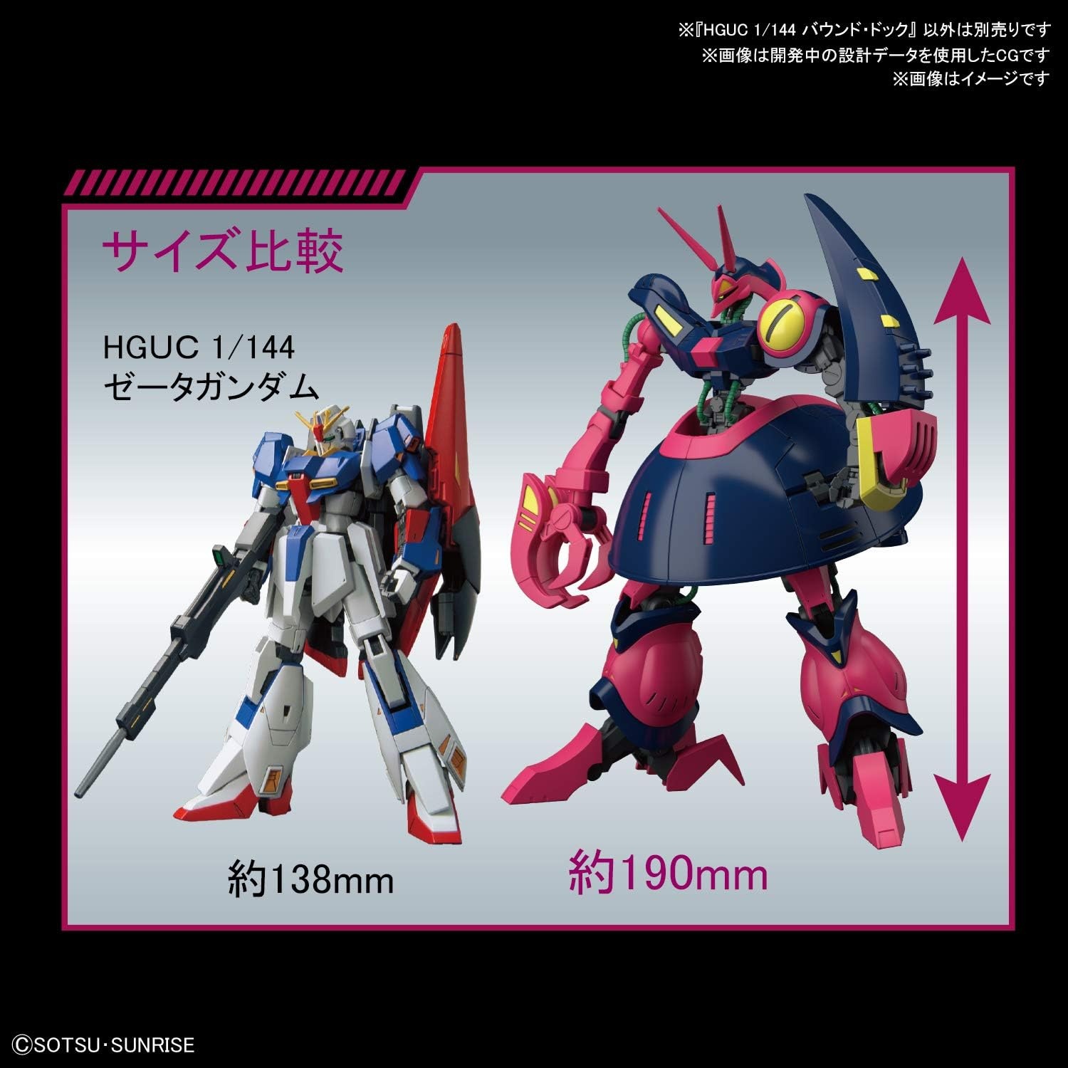 Bandai Hobby – Zeta Gundam – #235 Baund-Doc HGUC 1/144 Model Kit