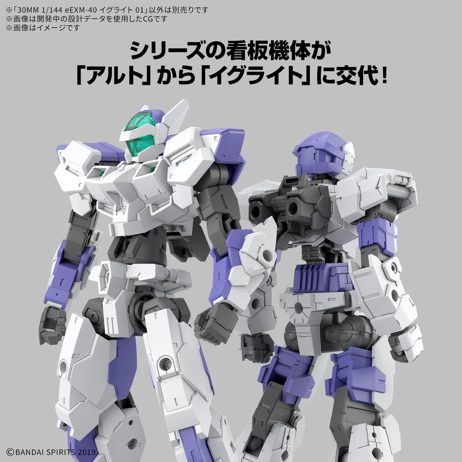Bandai Hobby – 30 Minute Missions – #72 eEXM-40 IGLIGHT 02 30 MM 1/144 Model Kit(Ignite 01)